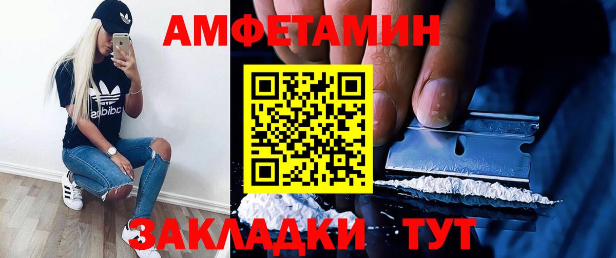 АМФЕТАМИН Розовый  Вход с VPN  Amphetamine  Полевской 