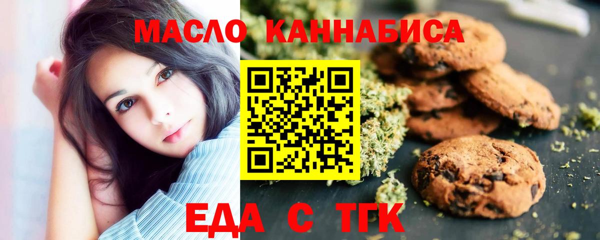 Canna-Cookies марихуана  Вход с VPN  Полевской 