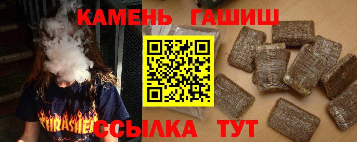 ГАШИШ Изолятор  ГАШ  наркотики  Полевской  Вход с VPN  ГАШ ice o lator 