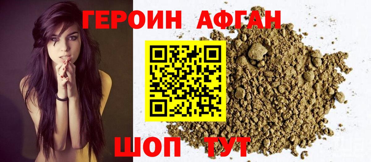 ГЕРОИН герыч  Вход с VPN  Полевской 