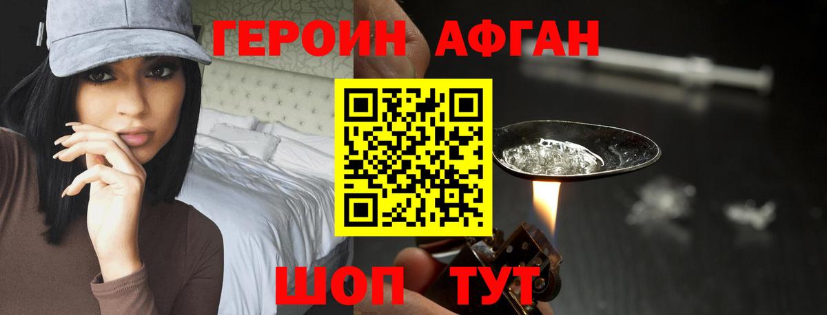 Героин Heroin Полевской