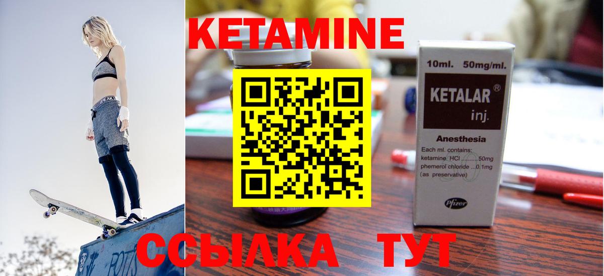 КЕТАМИН VHQ  Вход с VPN  Полевской  КЕТАМИН VHQ 
