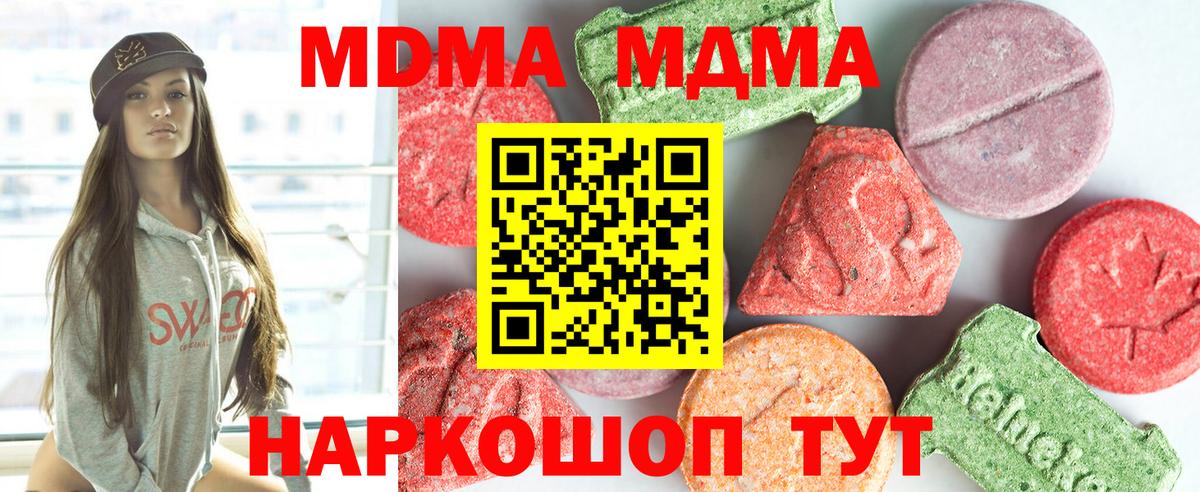 Полевской  MDMA  Вход с VPN  MDMA молли  МДМА молли 