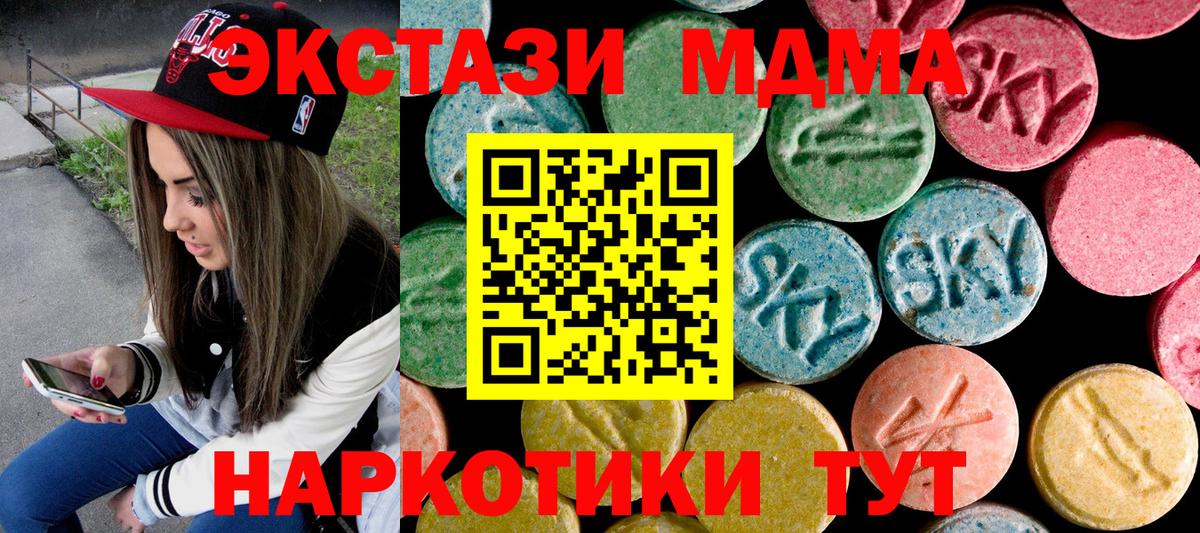 MDMA молли Полевской