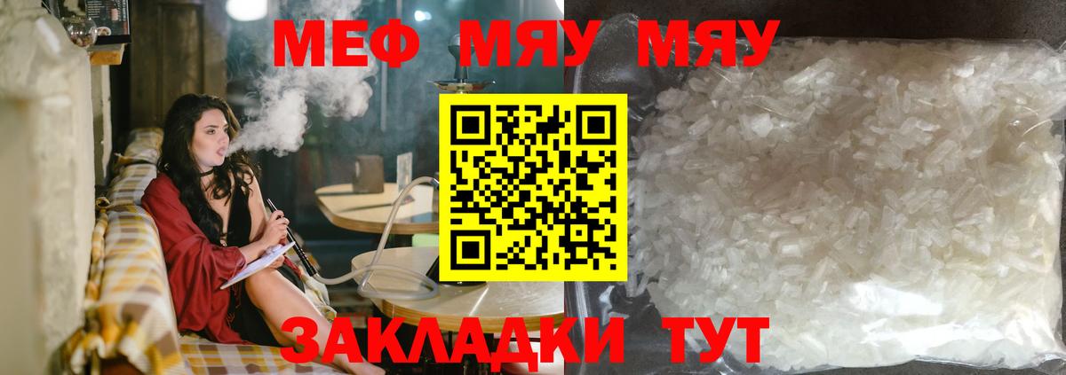 Полевской  Меф мяу мяу  МЯУ-МЯУ  Вход с VPN  Мефедрон mephedrone 