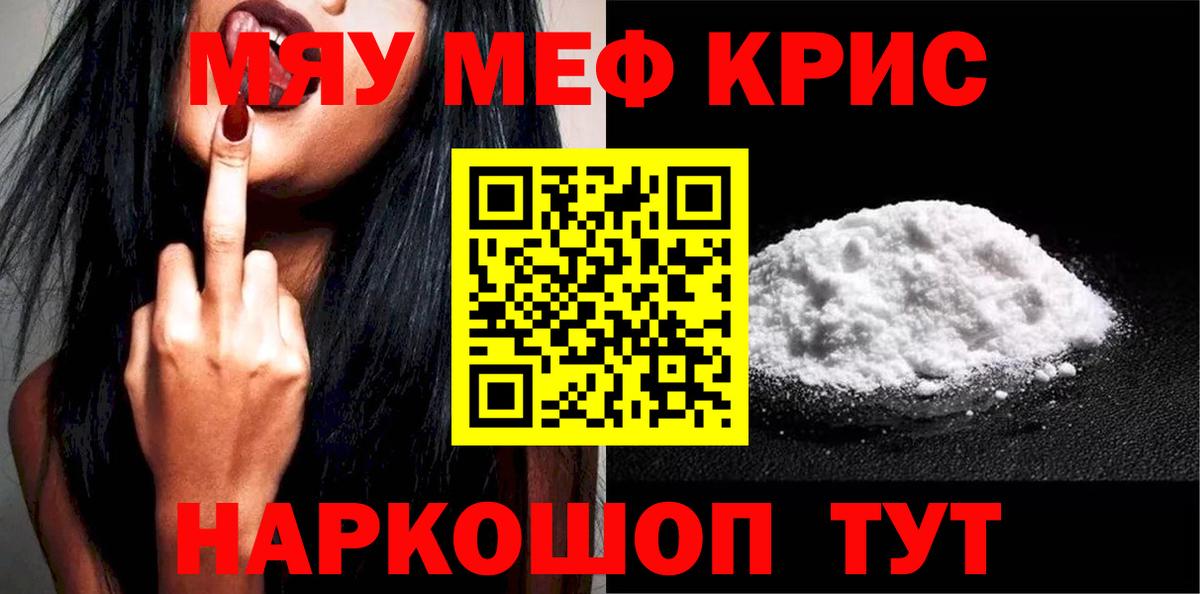 Меф мука Полевской
