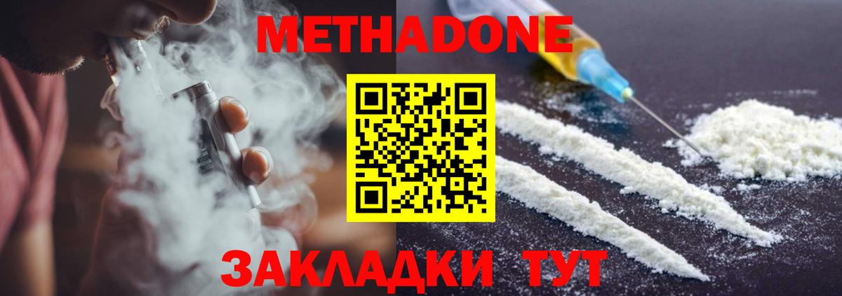 МЕТАДОН VHQ  Вход с VPN  Полевской  Метадон мёд 