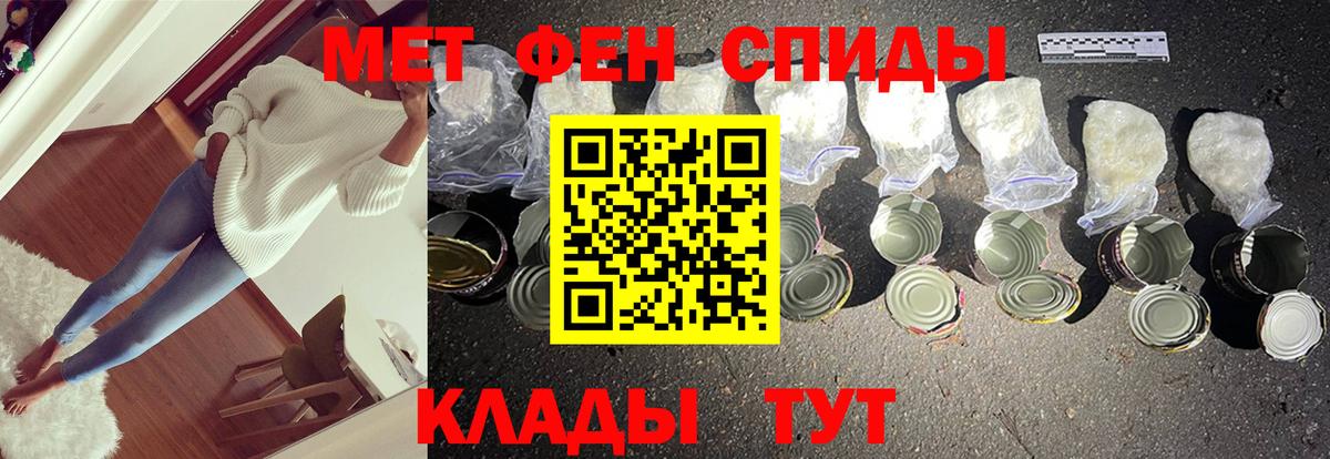 Метамфетамин кристалл Полевской