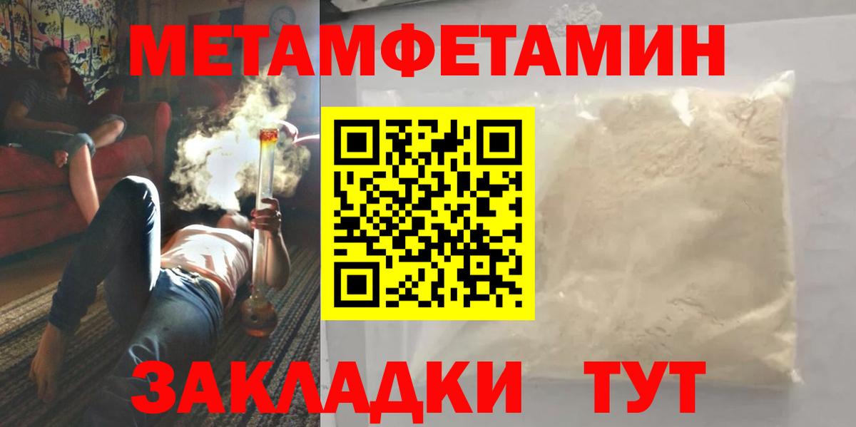 Метамфетамин витя  Вход с VPN  Полевской 