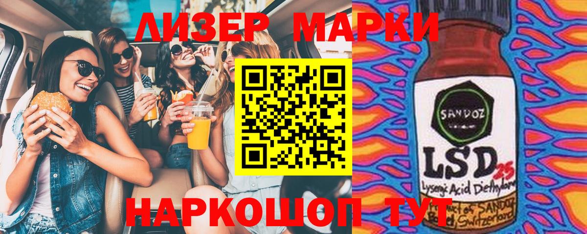 Марки 25I-NBOMe 1,8мг  Марки 25I-NBOMe 1,8мг  Полевской  Вход с VPN 