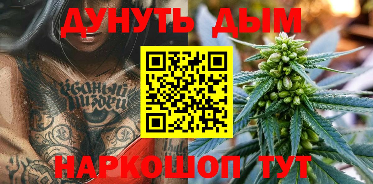 Бошки Шишки AK-47  Вход с VPN  Бошки марихуана тримм  Полевской 